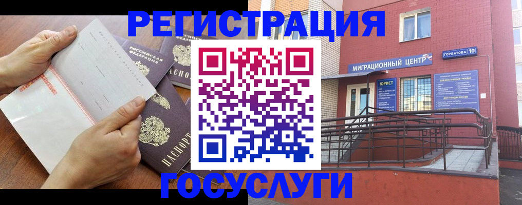 прописка регистрация в Южно-Сухокумске