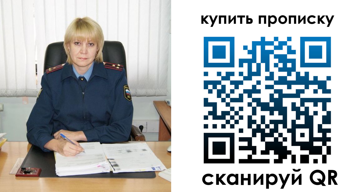 купить прописку в Южно-Сухокумске