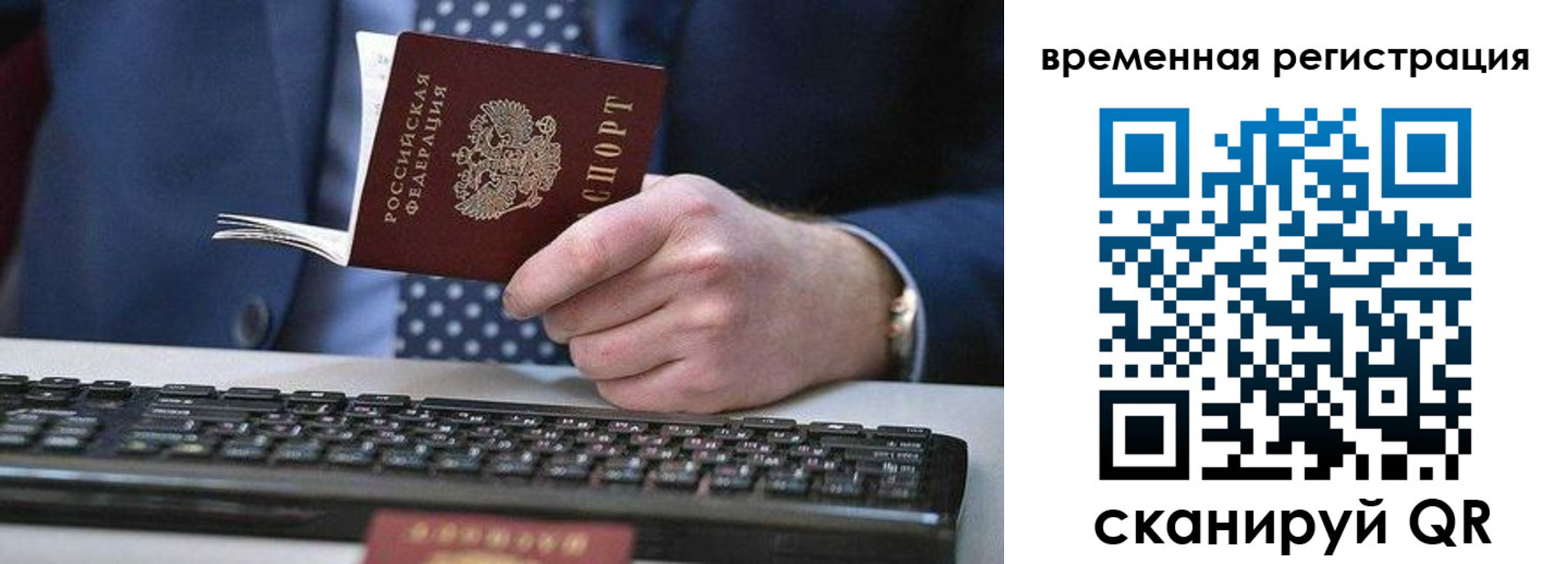 прописка иностранных граждан в Южно-Сухокумске