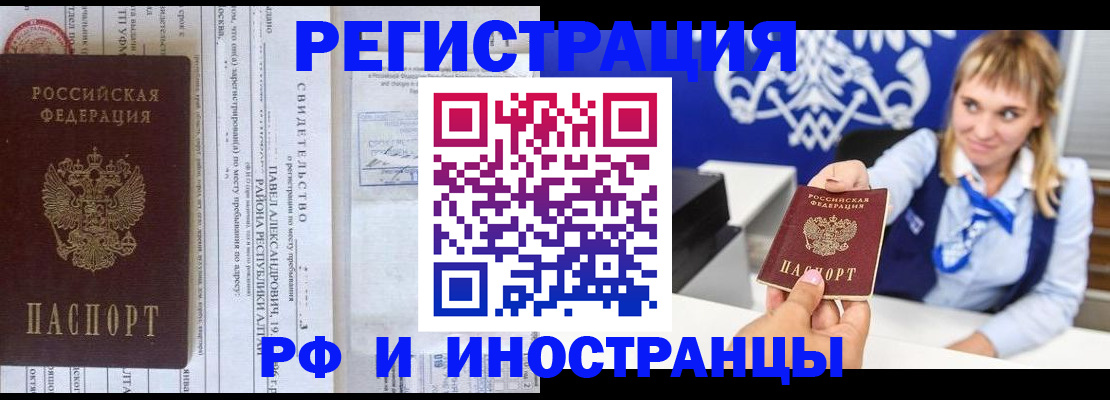 временная регистрация адрес в Южно-Сухокумске