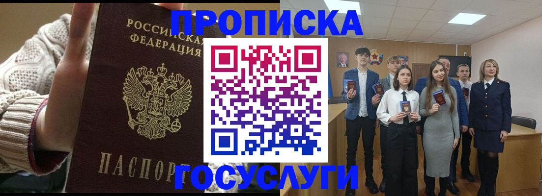 временная регистрация недорого в Южно-Сухокумске