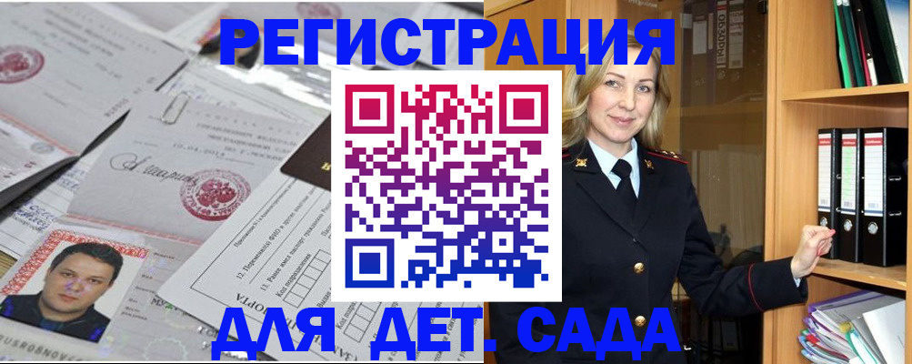 найти адрес прописки в Южно-Сухокумске