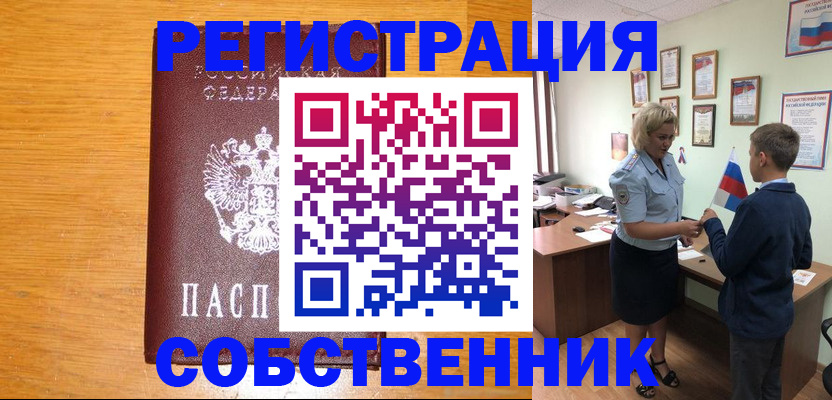 прописка в квартире в Южно-Сухокумске