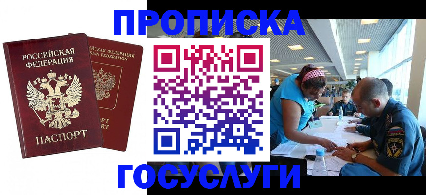 прописка поиск в Южно-Сухокумске