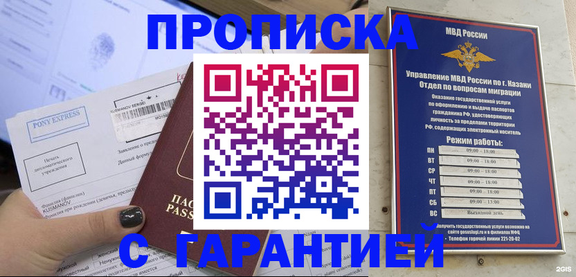 прописка 2025 в Южно-Сухокумске