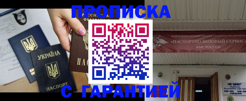 найти адрес прописки в Южно-Сухокумске