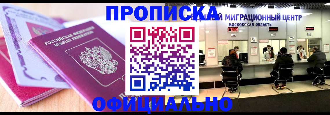 миграционный учет в Южно-Сухокумске