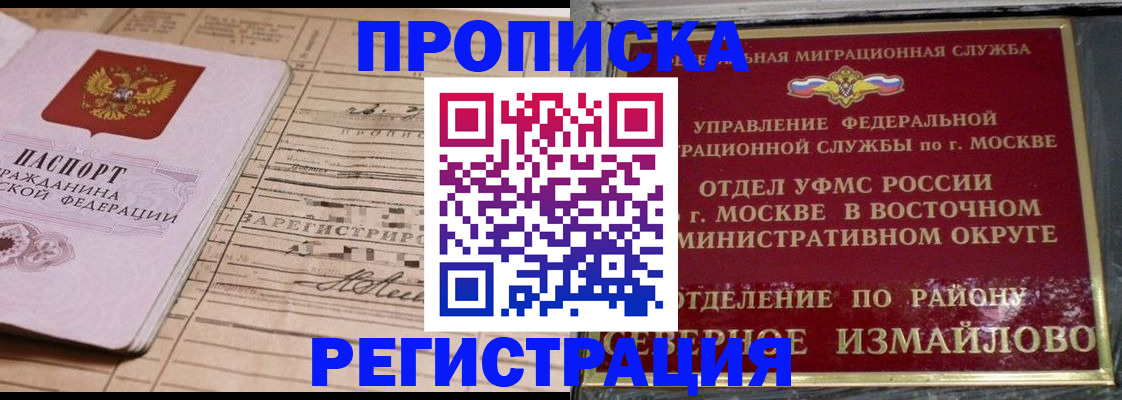 где прописаться в Южно-Сухокумске