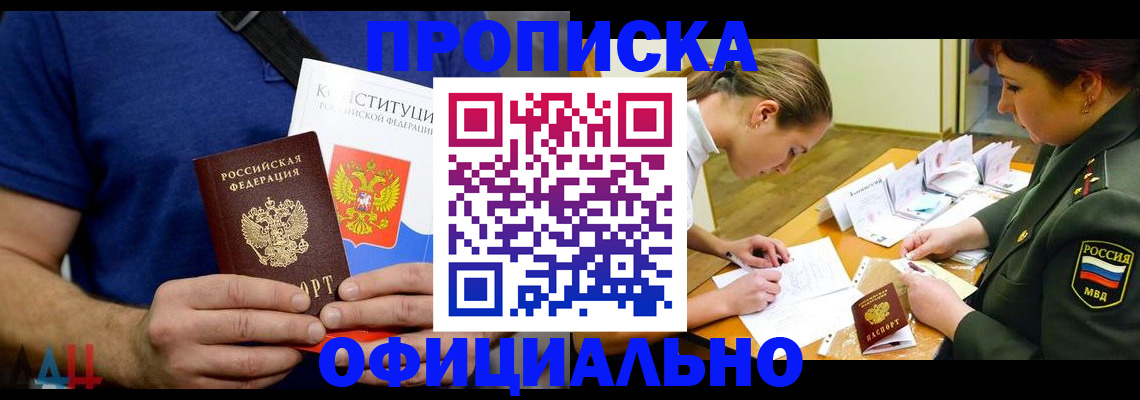 временная регистрация для всех в Южно-Сухокумске